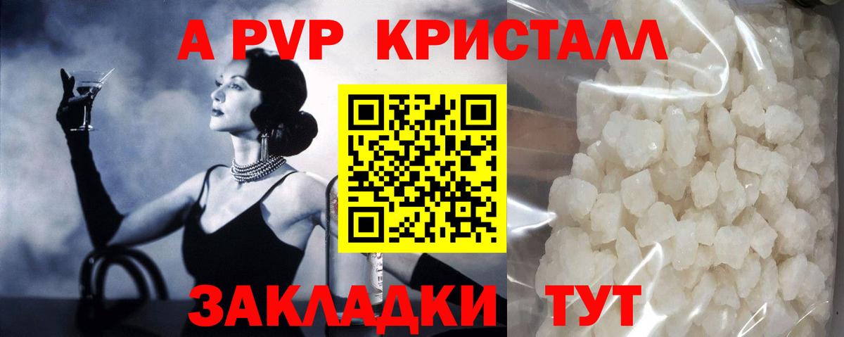 Тула  A-PVP СК КРИС  Альфа ПВП Соль  Вход с VPN  Alpha-PVP кристаллы 