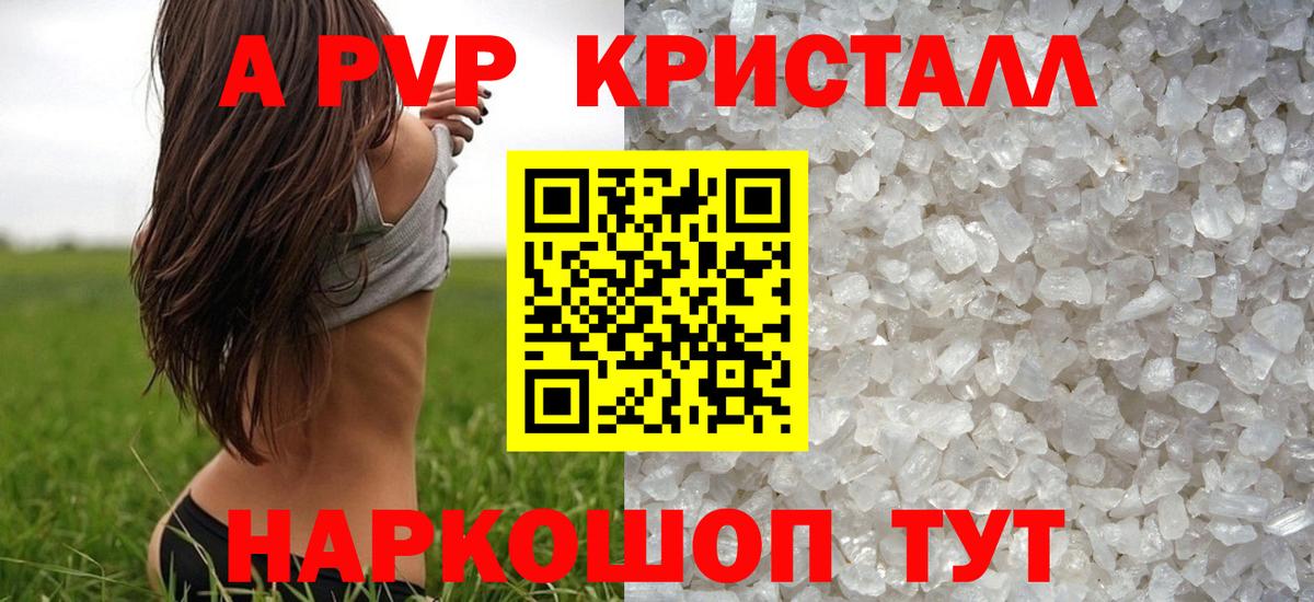 A PVP мука Тула