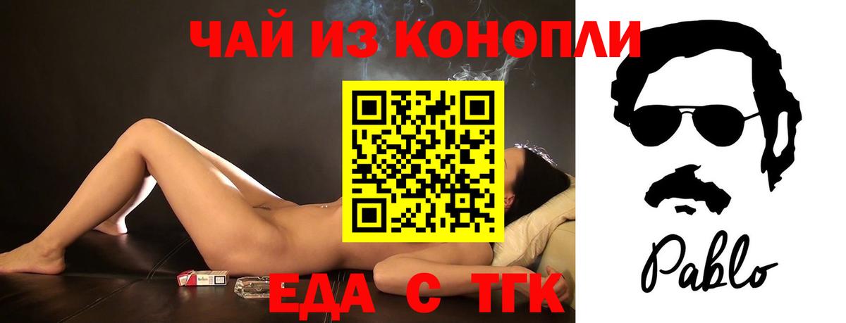 Тула  Печенье с ТГК конопля  Вход с VPN 