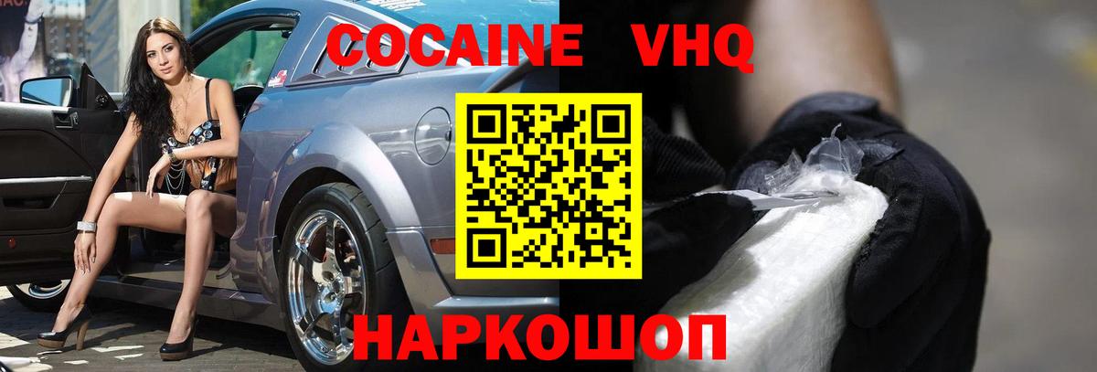 Тула  COCAIN 97%  Вход с VPN 