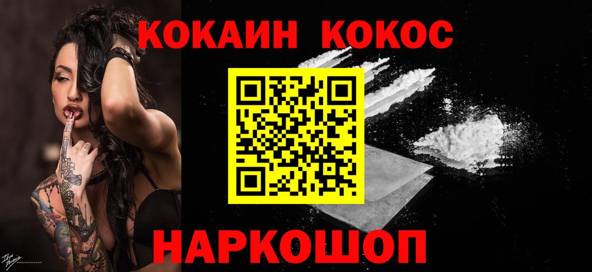 COCAIN 97% Тула