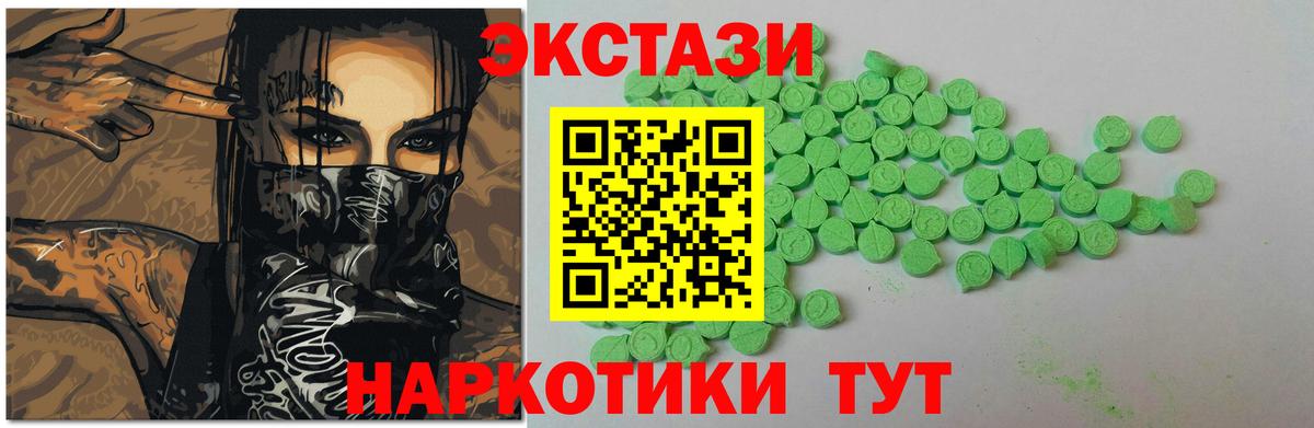 Ecstasy    ТОР  Вход с VPN  Тула  ЭКСТАЗИ 250 мг  ЭКСТАЗИ XTC 