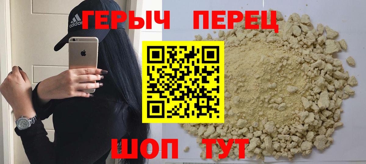 Героин хмурый Тула