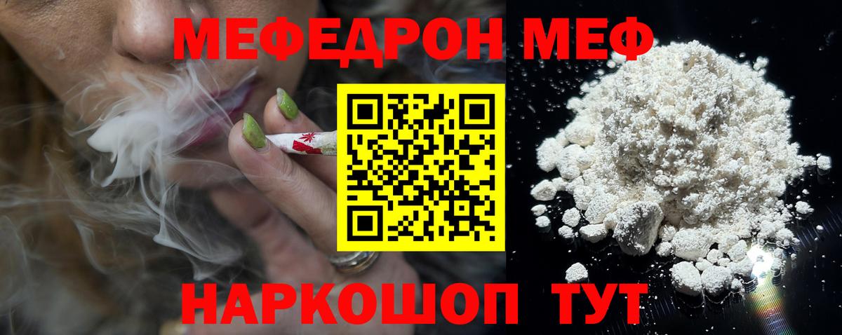 МЕФ мука Тула