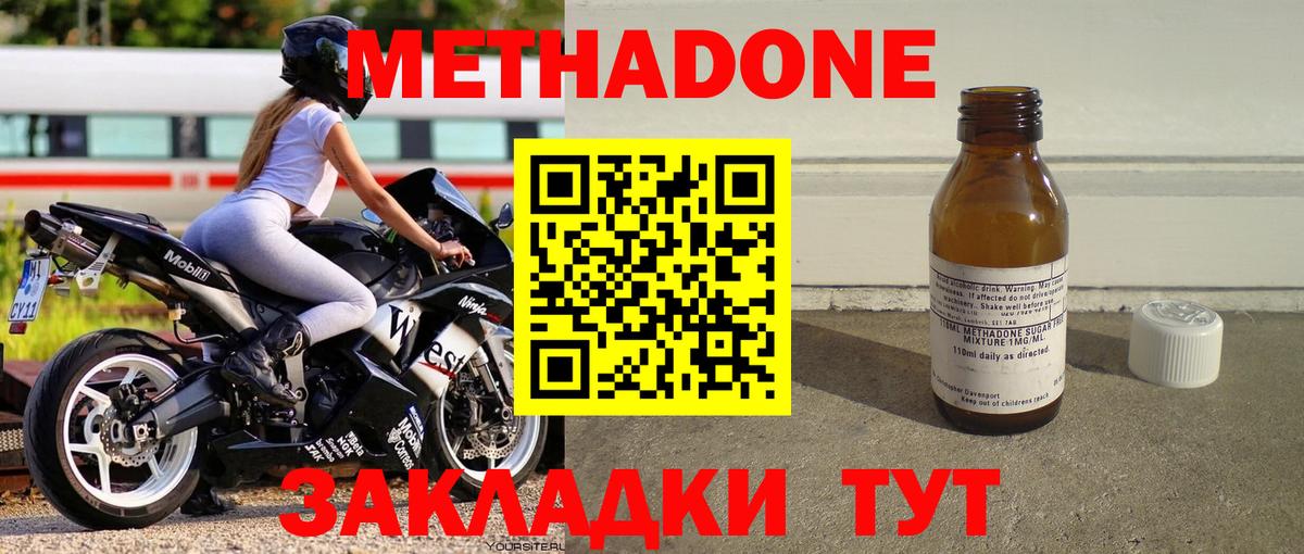 МЕТАДОН мёд Тула