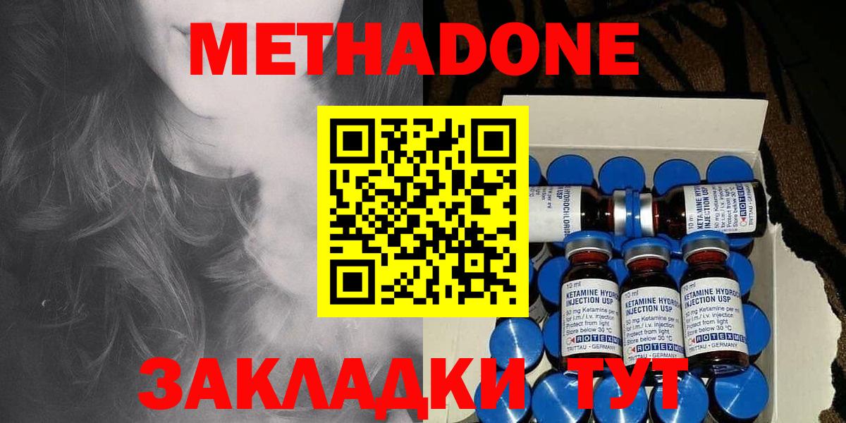 МЕТАДОН VHQ  Вход с VPN  МЕТАДОН methadone  darknet официальный сайт  Тула  MEGA ТОР 