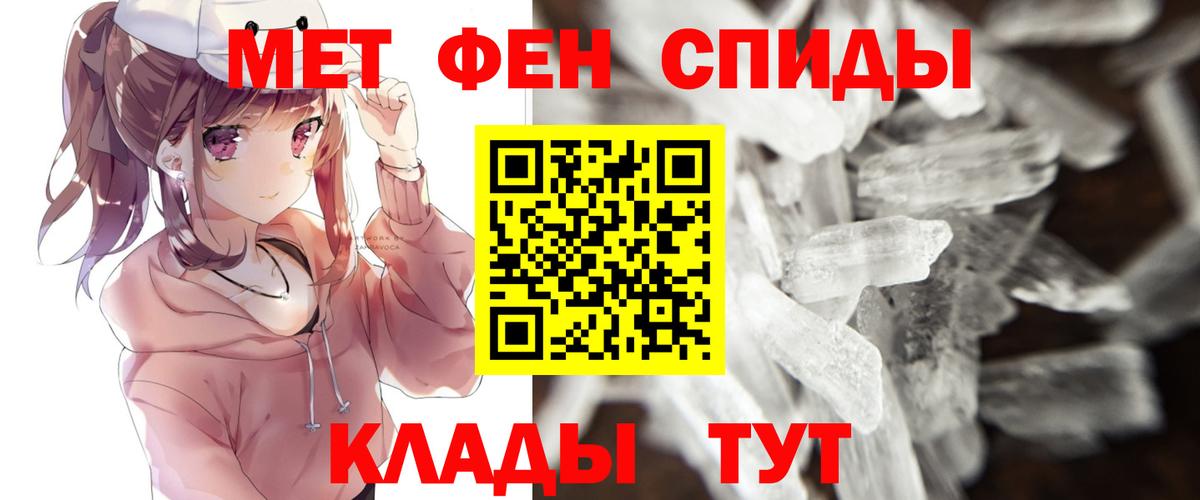 Метамфетамин мет Тула