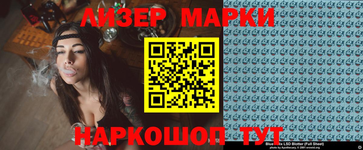 Марки 25I-NBOMe 1500мкг Тула