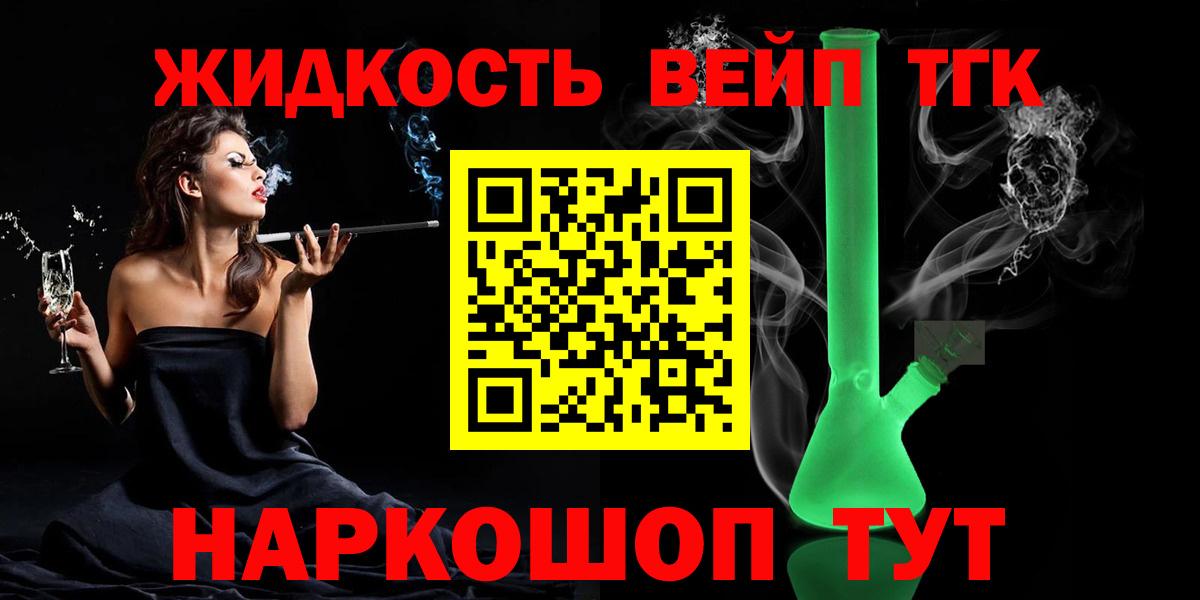 ТГК гашишное масло Тула